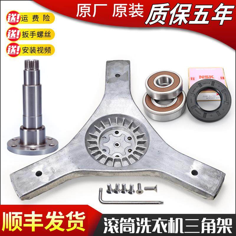 适用海尔滚筒洗衣机三脚架法兰轴承XQG80-B12266-B12288-BX12288,生活电器,其他生活家电配件,淘宝优惠券,粉丝福利购,淘宝优惠卷