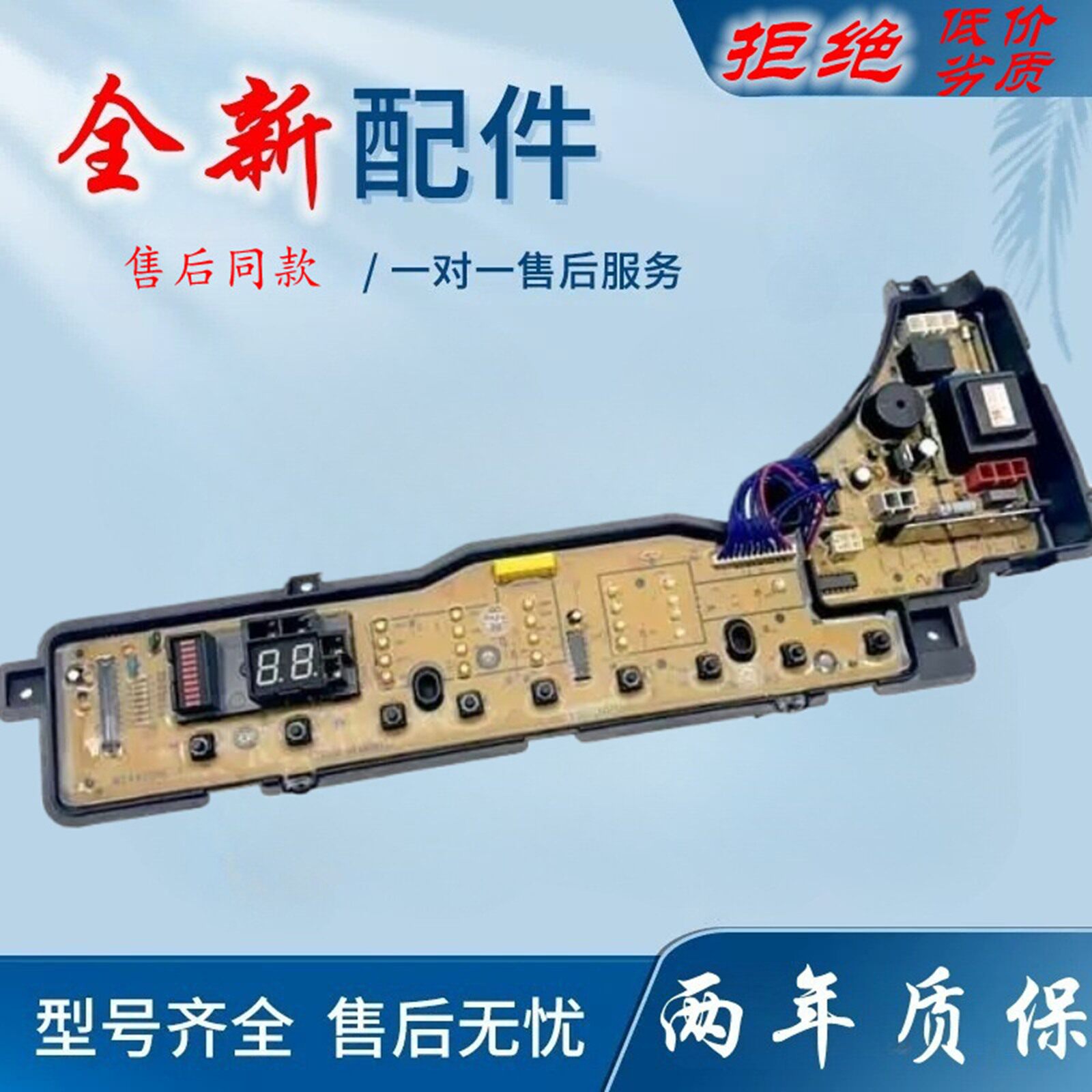 适用松下洗衣机电脑板XQB55-H541U XQB65-H641U/F601U线路主板ETS