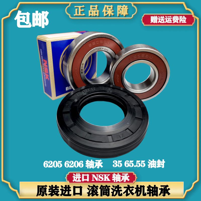 适用伊莱克斯滚筒洗衣机EWF12703JB进口EWF12803JB 轴承水封油封