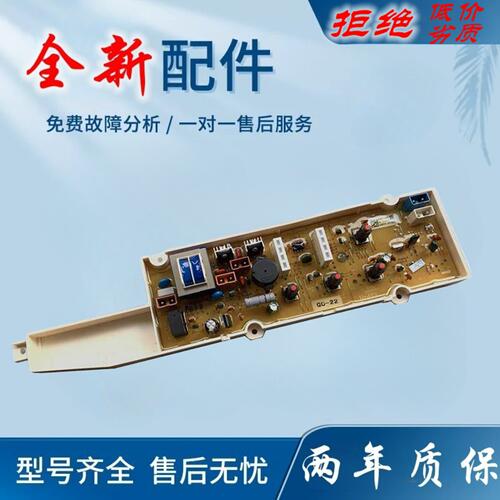 适用伊莱克斯洗衣机电脑板EWT6001SW/EWT5001SW主板控制板按键板