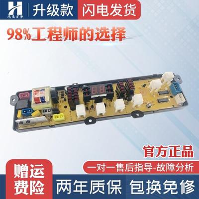 适用金羚洗衣机电脑板XQB62-9188D XQB55-188A/6618主板小鸭XQB52