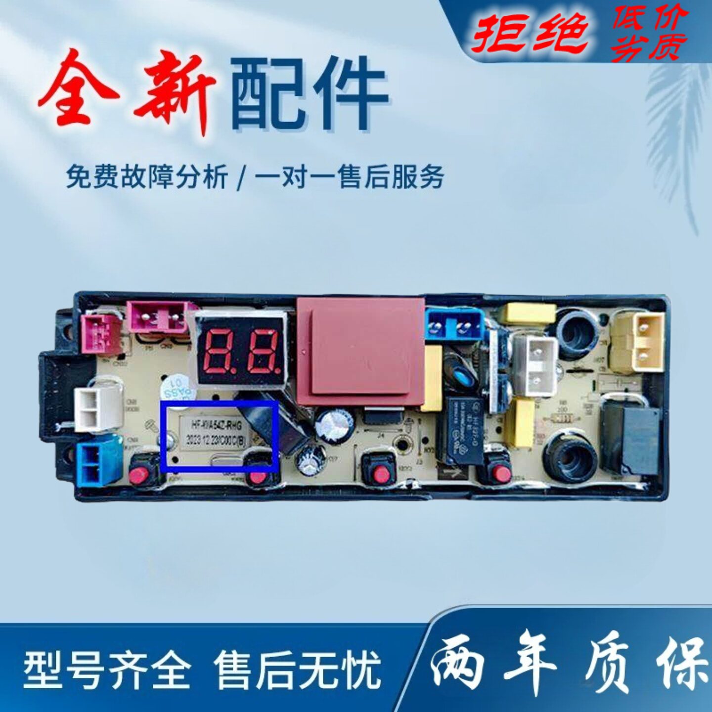 适用先科全自动洗衣机电脑主板XQB130-1668AF BDL54Z-RHG电路线