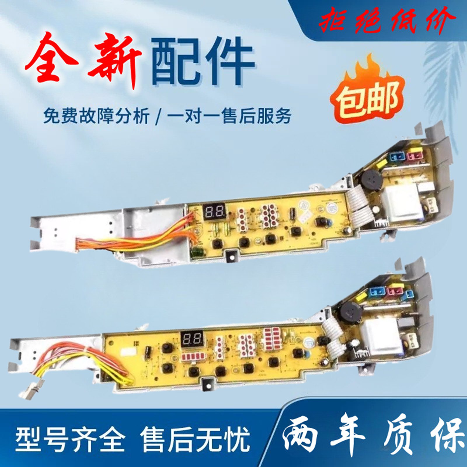简约EasyXQB60-M918海尔洗衣机主板50-7288A XQB60-728A HM电脑板