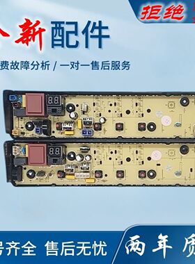 适用美的洗衣机电脑板MB80EC01 MB80ECO1 MB90ECO MB100ECO电路板