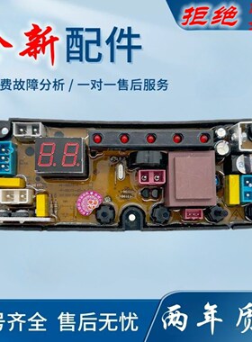 适用奥克斯洗衣机电脑板XQB52-852H电路线路控制主板HF-BDL10-LED