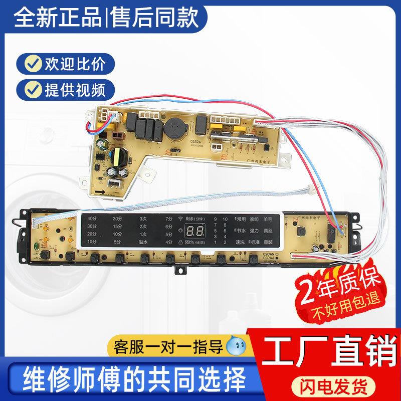 适用0031800020WA海尔洗衣机MB7098F61电源板MB7018F61V电脑主版