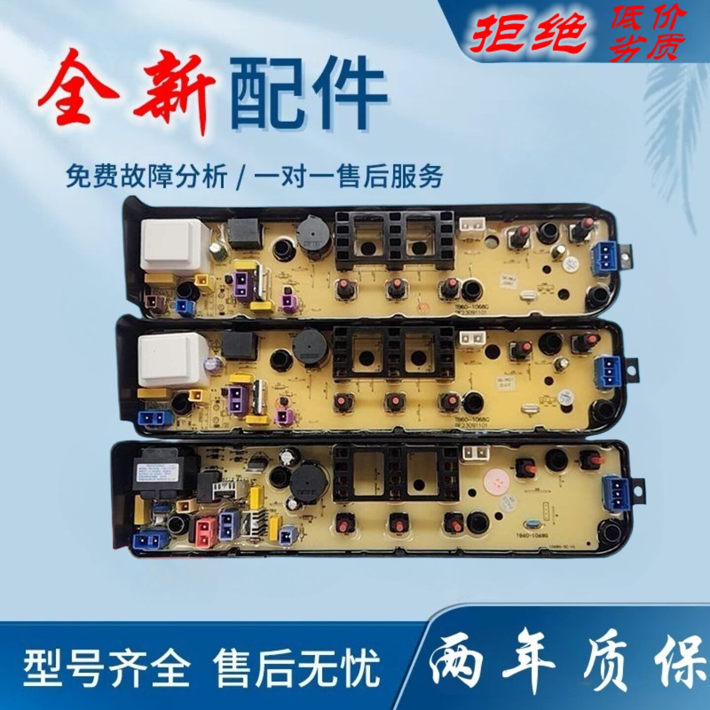 适用美的洗衣机电脑板TB60/55-1068G MB55/53/50/60/63-3006G主版