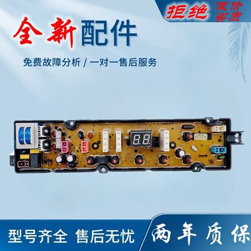 适用康佳洗衣机电脑版XQB120-928 XQB100-912G ML600电源线路主控