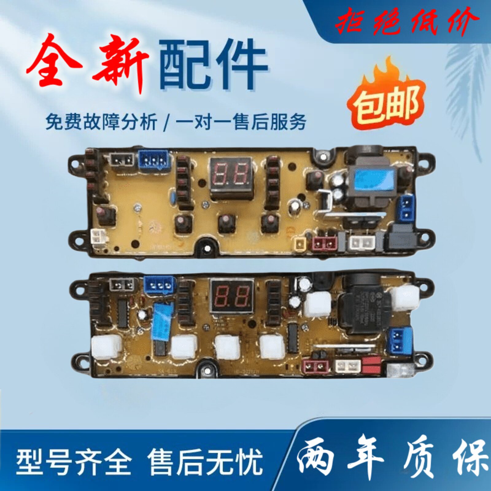 一年保XQB80-1180洗衣机电脑板 三金御品 XQB70-1570电路板SA618