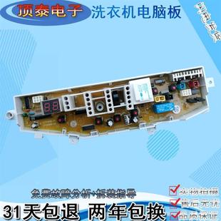 XQB55 M71 L76 XQB50 S75电路主 适用三星洗衣机电脑版 2188 XQB60