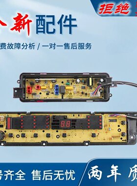 适用ETS-1204 松下洗衣机电脑板XQB65-Q76301/Q56301主板W2431-8G