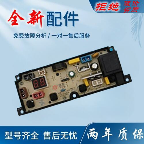 南极人洗衣机电脑版XQB80-B1NJR XQB70/82/85-1XB0D主板XQB11-1一