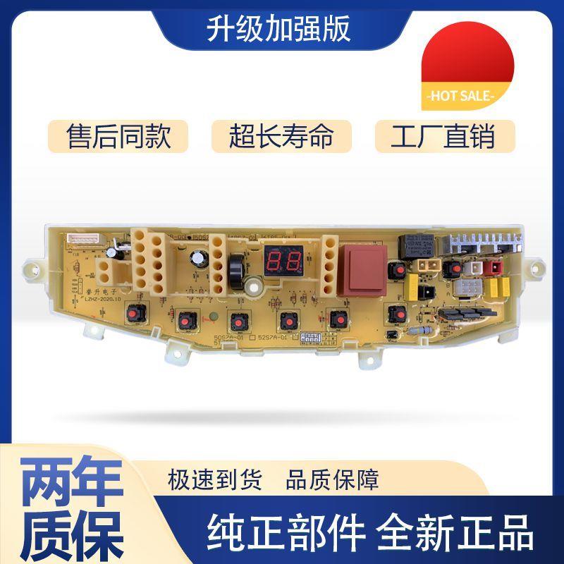 适用三星洗衣机电脑板MFS-XQB55-T86A XQ5T86A-C0 DC92-0274A主板