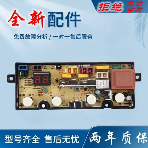 适用威力洗衣机电脑板XQB60-6099B XQB60-1699J XQB55-5599A 50-1