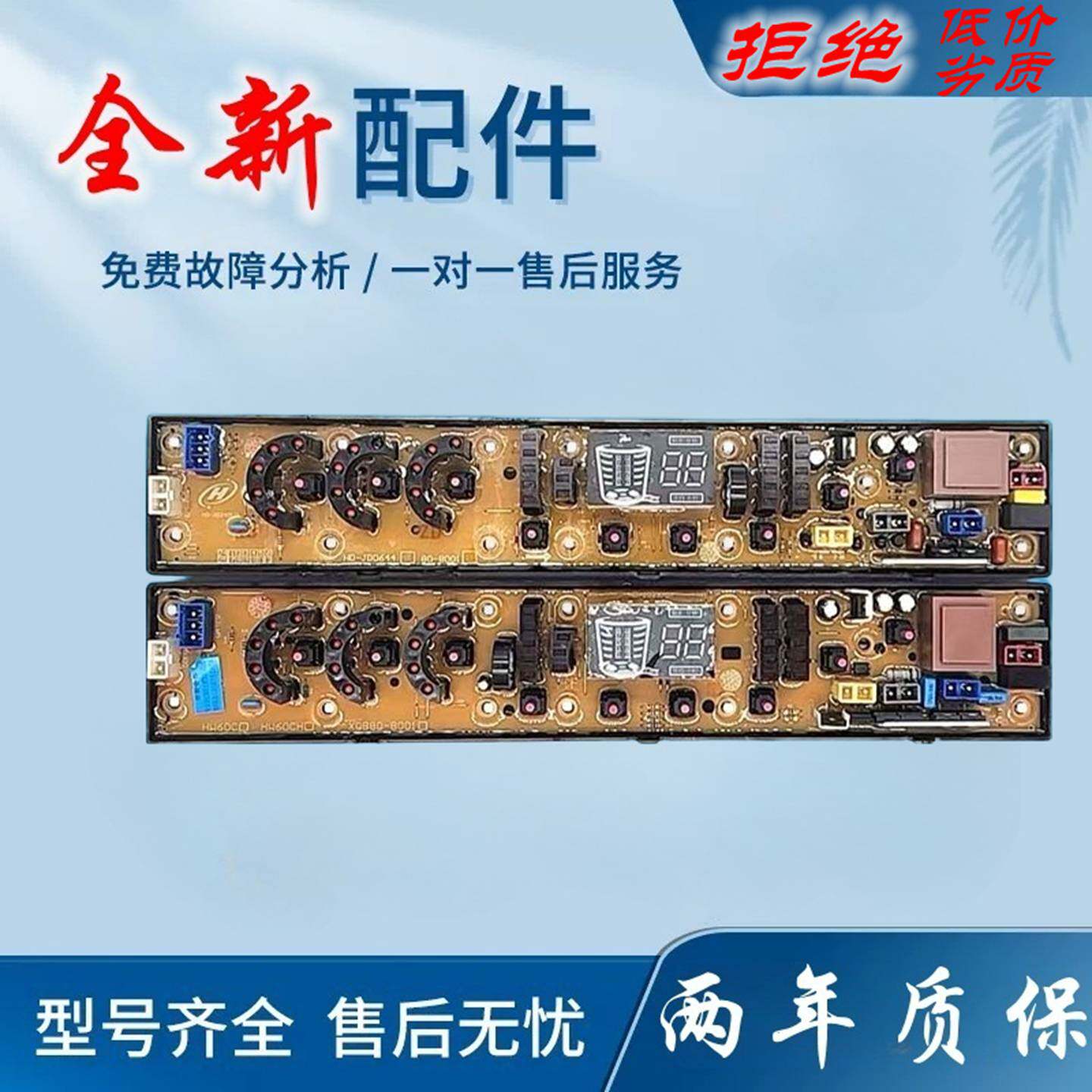 扬子小鸭洗衣机电脑板XQB68-2868 85-A218 80-8001 HW60CH一主板