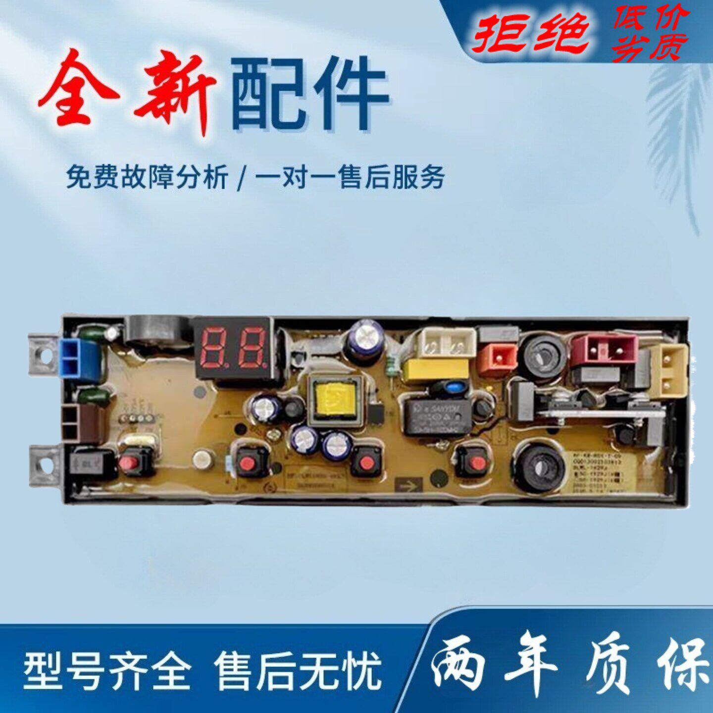 适用威力洗衣机电路板XQB80-2029C 50/70/90-1929J/C主板DLWL-192