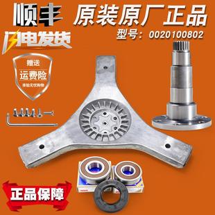 适用适海尔滚筒洗衣机XQG60 B10266A三脚架三角架法兰轴 B1226AW