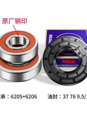 适用TCL滚筒洗衣机轴承水封XQG80-FC102HB/FC102SHB/Q300/P300B