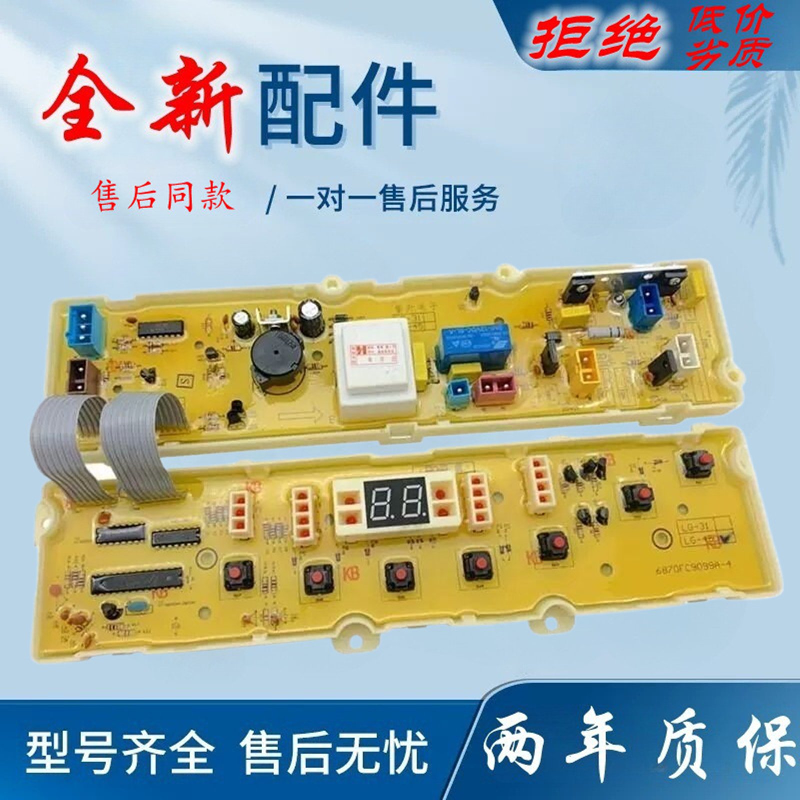 适用LG洗衣机电脑板XQB45-88SA XQB50-116SA 52-28F2控制器电路版