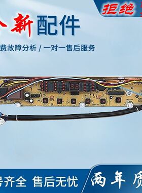 三洋洗衣机电脑板XQB50-758/M807/S807J/658/Y807SJ/768/678主板