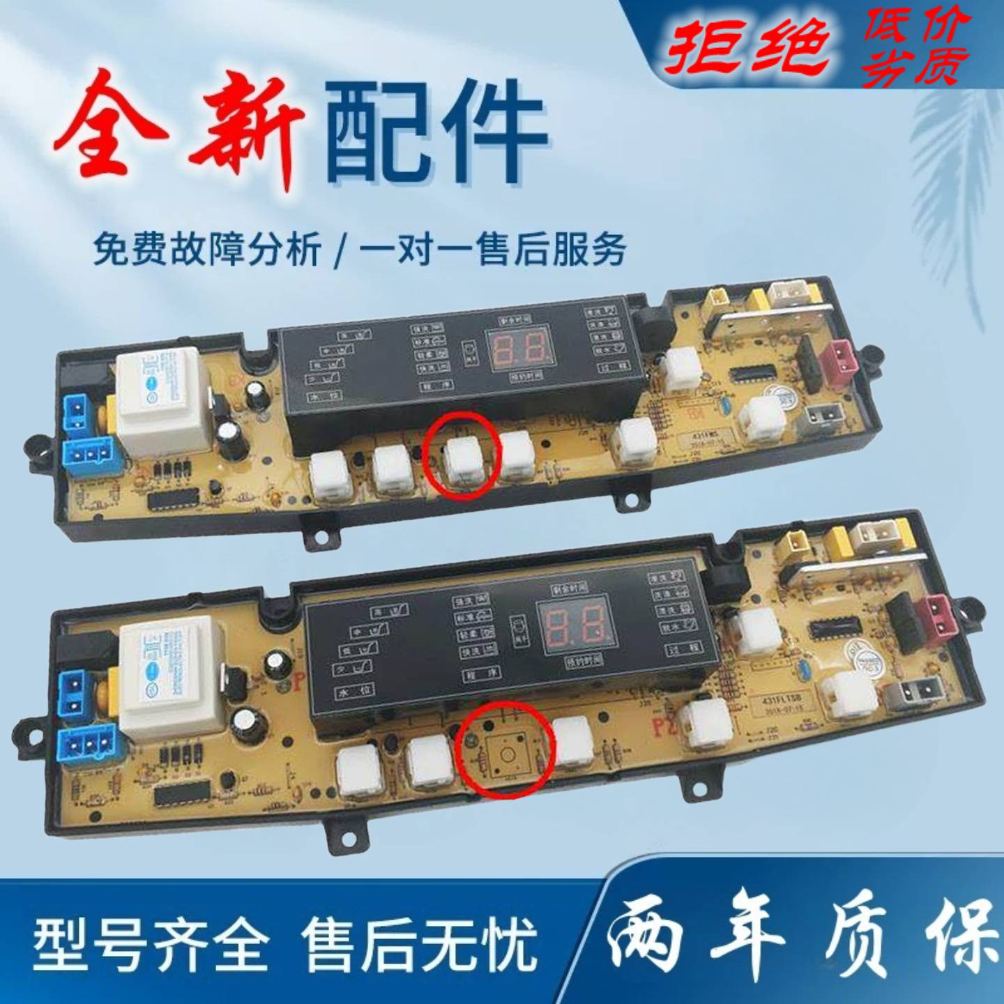 适用康佳洗衣机电脑板XQB58-5588LL XQB65-598 XQB80-BF主板CY431
