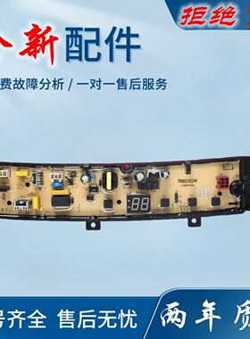 适用祥牛小天鹅洗衣机电脑板TB80V22W TB80V23H TB90V23H 100V23H