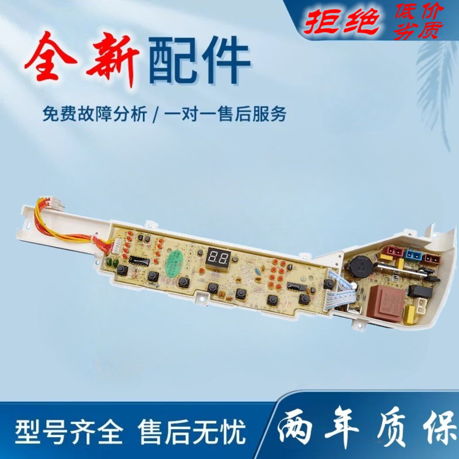 适用海尔洗衣机EB75M2WH 75M2WD B60688M21 B8068M21V电脑板主板