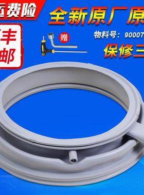 适用滚筒洗衣机XQG80-28467(WAS284670W)门封密封圈橡胶皮圈