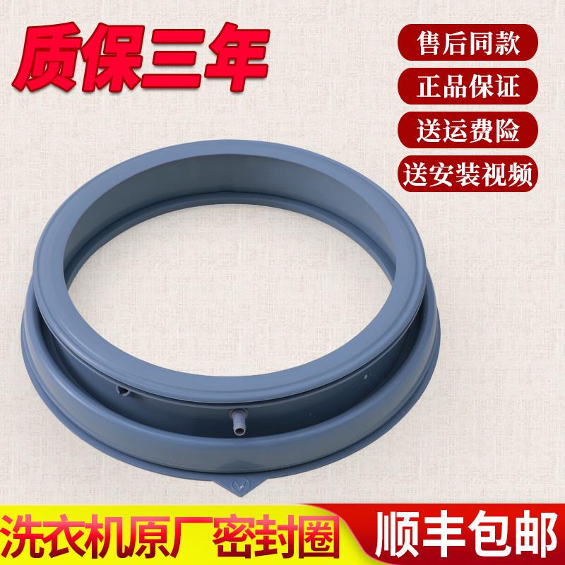 适用美的洗衣机配件MG70V30WX密封圈门封胶圈MG90V130WDX MG80V33