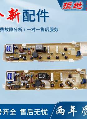 适用荣事达洗衣机电脑主板RB5017S RB6017S RB7017S RB8017S RB70