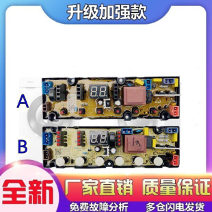21C控制主板X2062电源显示板线路板 XQB55 适用洗衣机电脑版