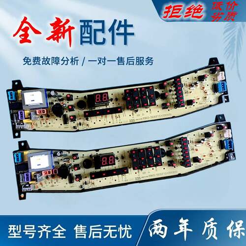 适用美的洗衣机电脑板MB70-7030G MB55-2030GZ MB50-2030G主板