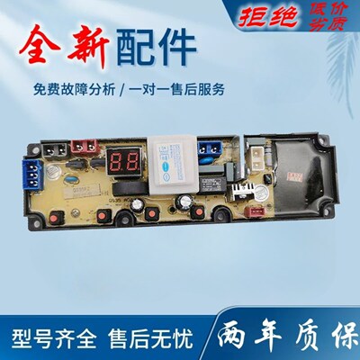 适用长虹XQB46-850 XQB45-850洗衣机电脑板线路版控制器主板HF-QS