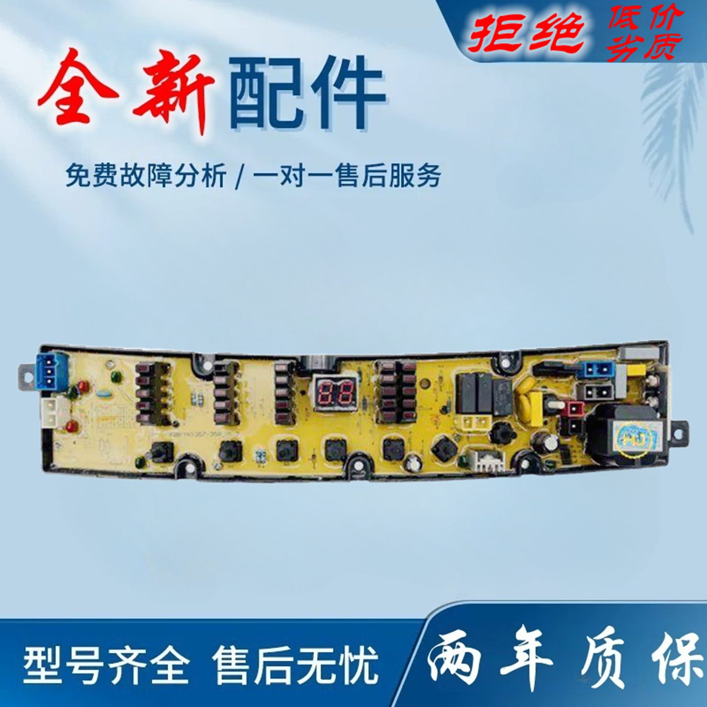 适用上菱TCL洗衣机电路板XQB75-150AS/678 XQB50-357/358主板NCXQ