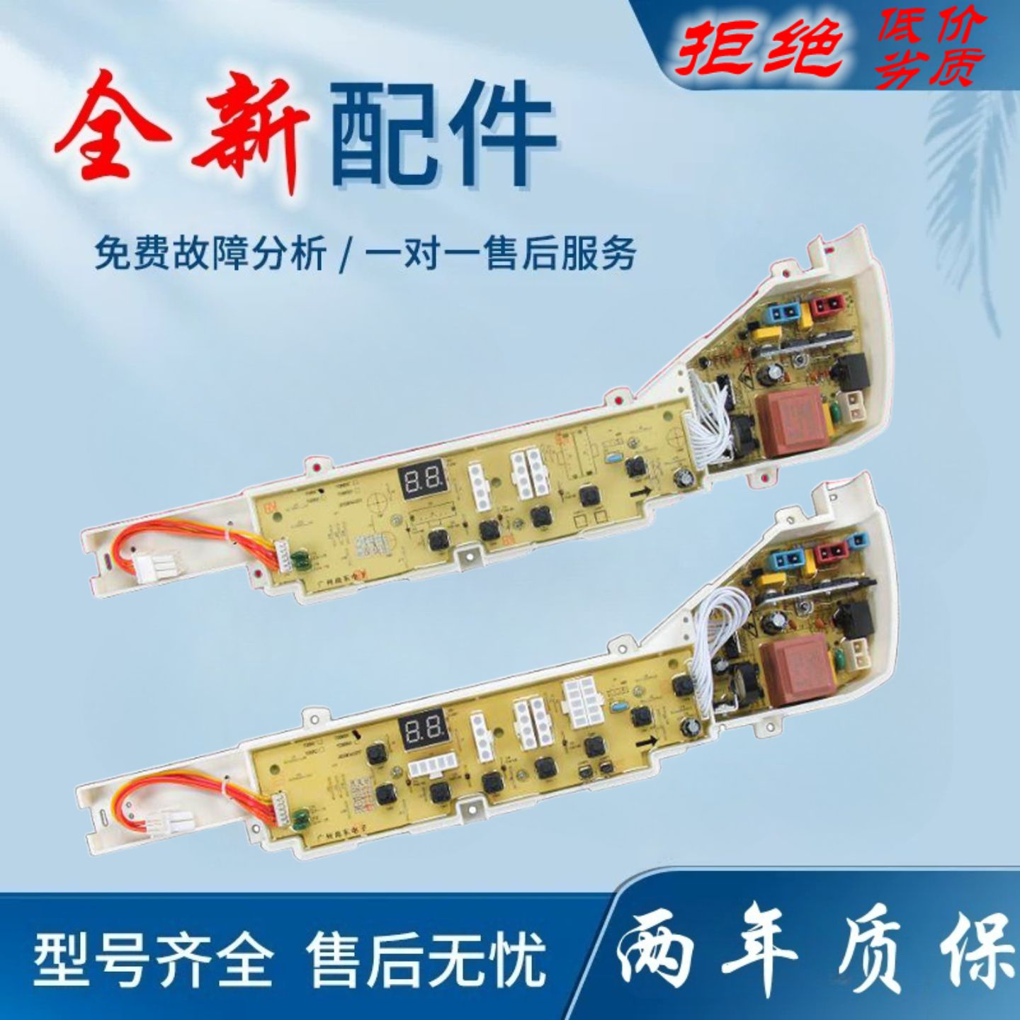 适用海尔洗衣机XQB70-M918H电脑板电路主板M918LM/7288FM/728E版