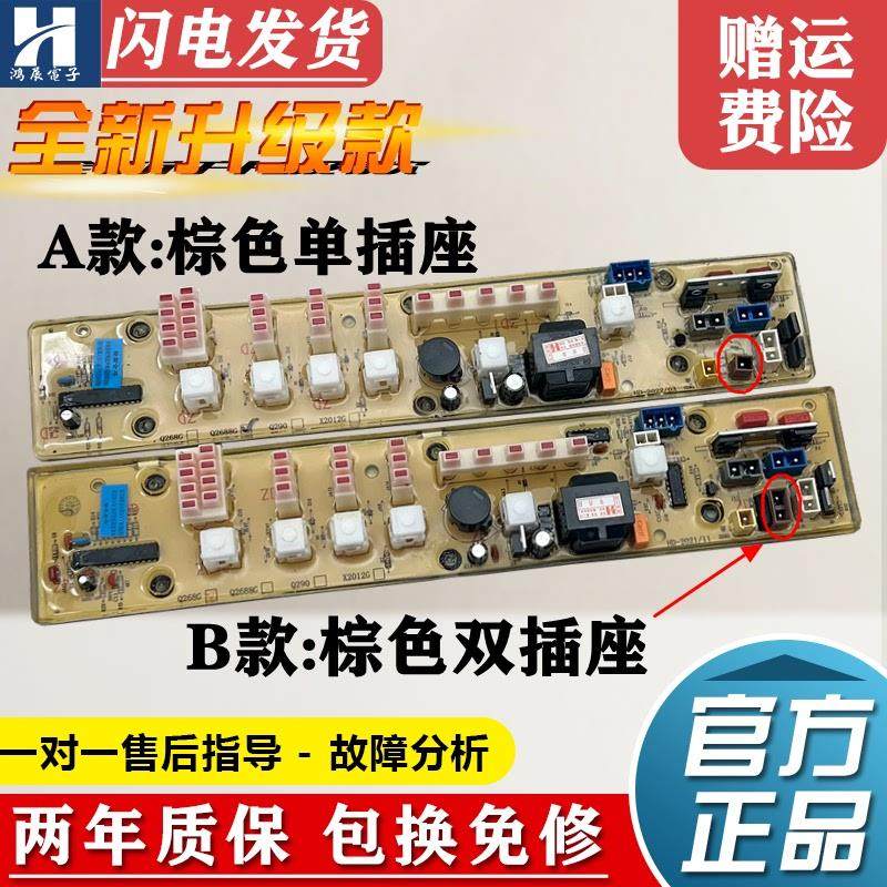 适用Q2688G小天鹅洗衣机电脑板XQB50-LS2 XQB45-288G TB50-X2012G