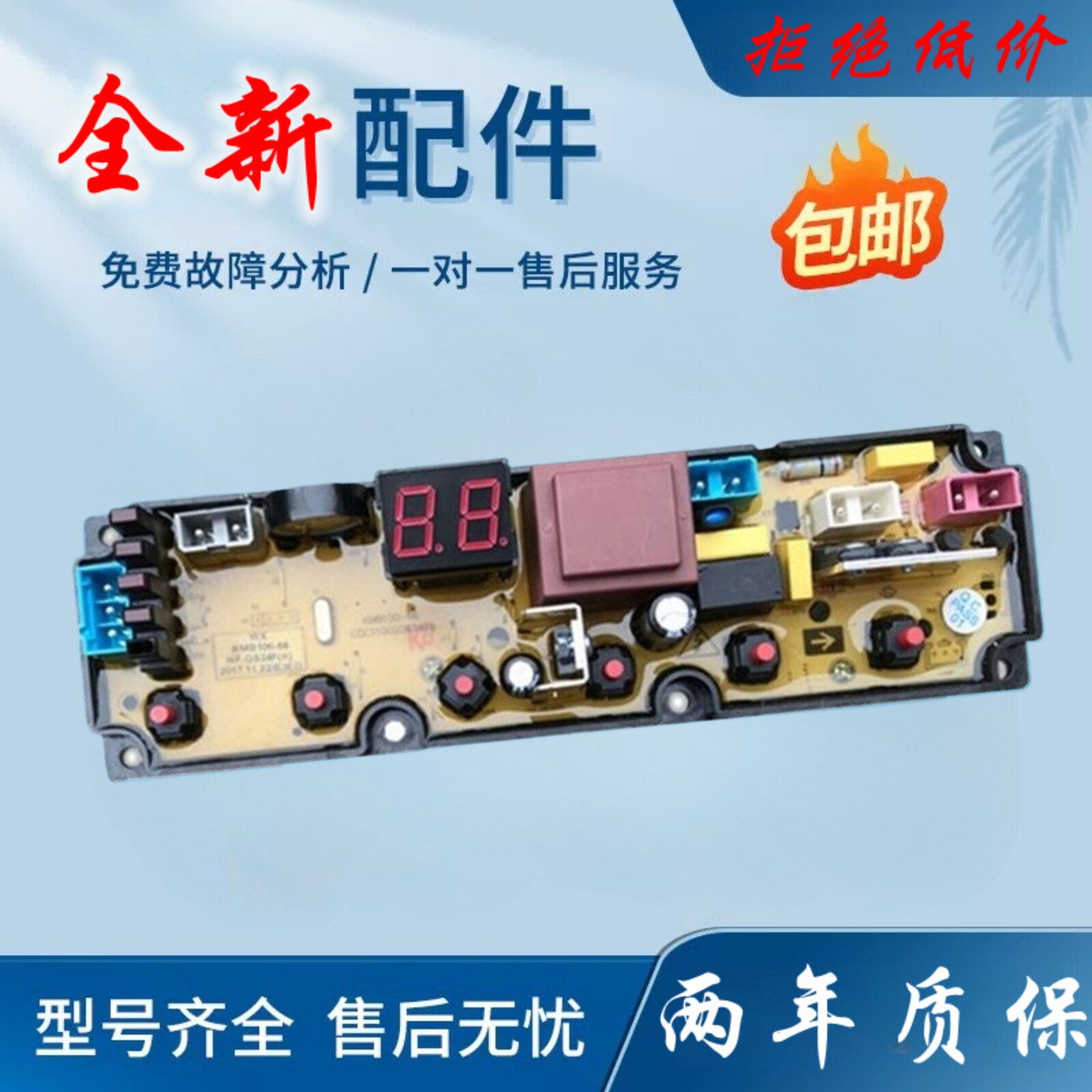 康佳洗衣机电脑主板XQB75-515 XQB65-515 XQB52-515一QS24F电路板