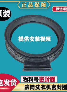 适用滚筒洗衣机F90MCGA5 F9028NDi F90MCGA F90MCGA3门封圈密封圈