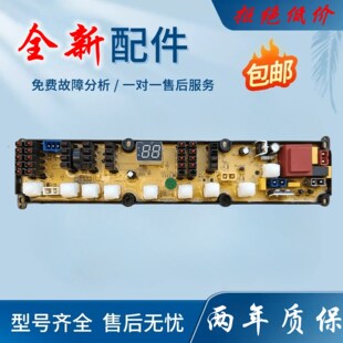 新乐洗衣机电脑板XQB55-6589 XQB65-6061 60-6599T Q0211A一主板