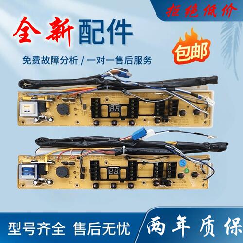 伊莱克斯洗衣机电脑板EWT6011SW 7012SW 5512SW 7013SW 6513SW