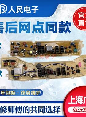 适用三洋洗衣机电脑板DB85699ES DB85599ES DB80699ES控制主板线