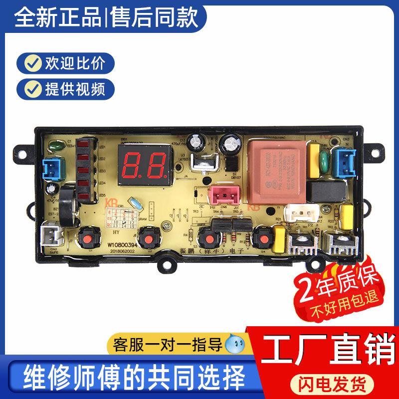 适用海信洗衣机电脑板HB80DA332G主板RB80D1321G控制板电路版配件