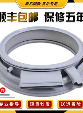 IQ700洗衣机WD15H5600W密封圈WD15H560TI门封胶垫皮圈