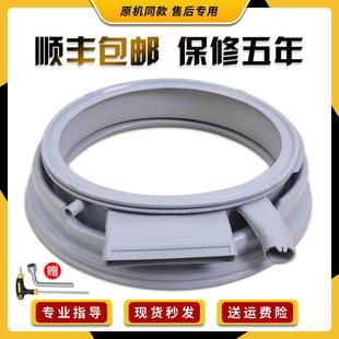 IQ700洗衣机WD15H5600W密封圈WD15H560TI门封胶垫皮圈