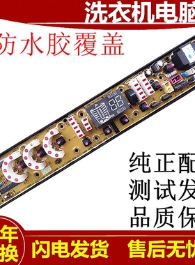 适用奇帅XQB65-6578洗衣机电脑板NCXQ-QS491-2FBCJ0491-1FB主版