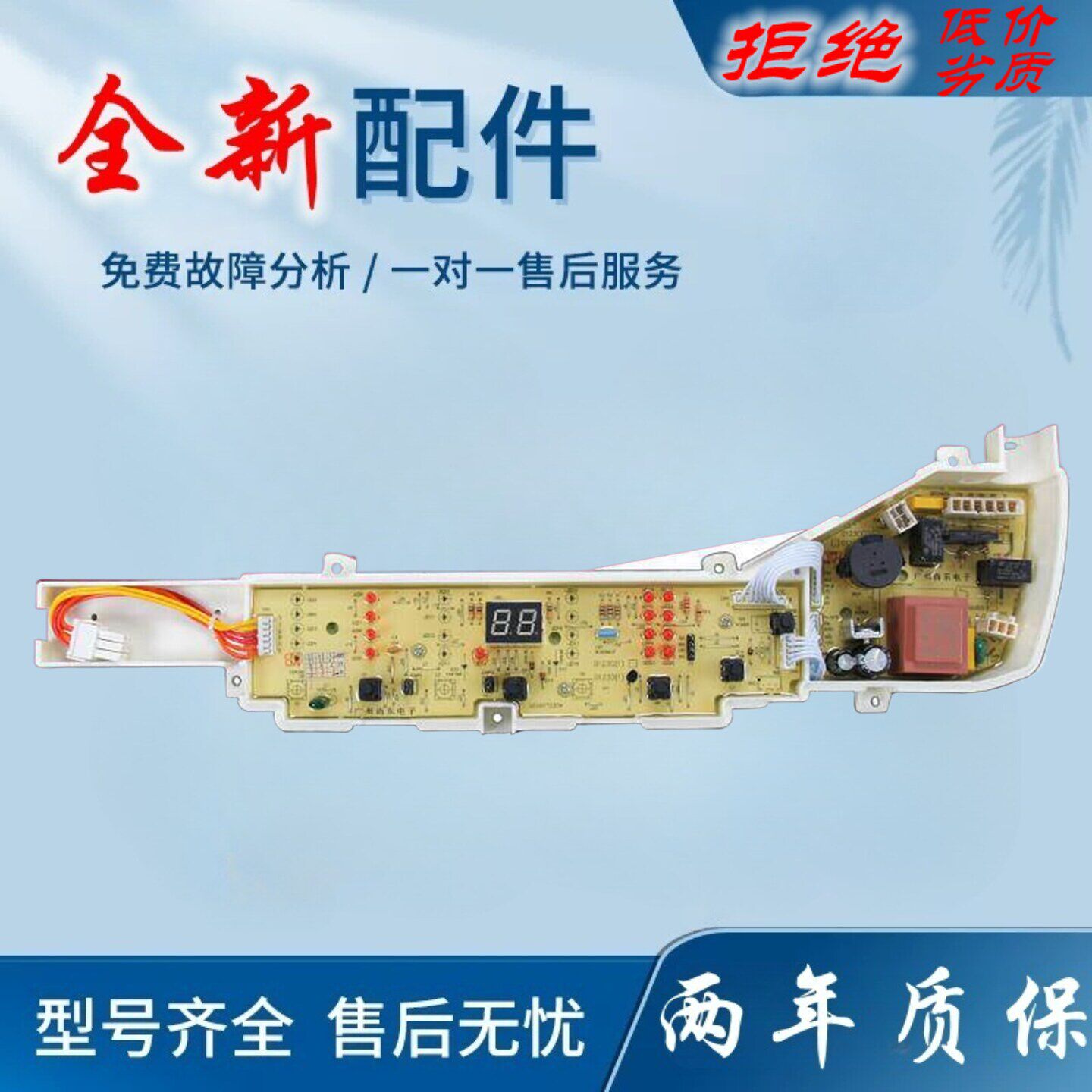 适用海尔洗衣机电脑主板XQB80-BM21JD程序EB80BM39TH控制XQB90-BM