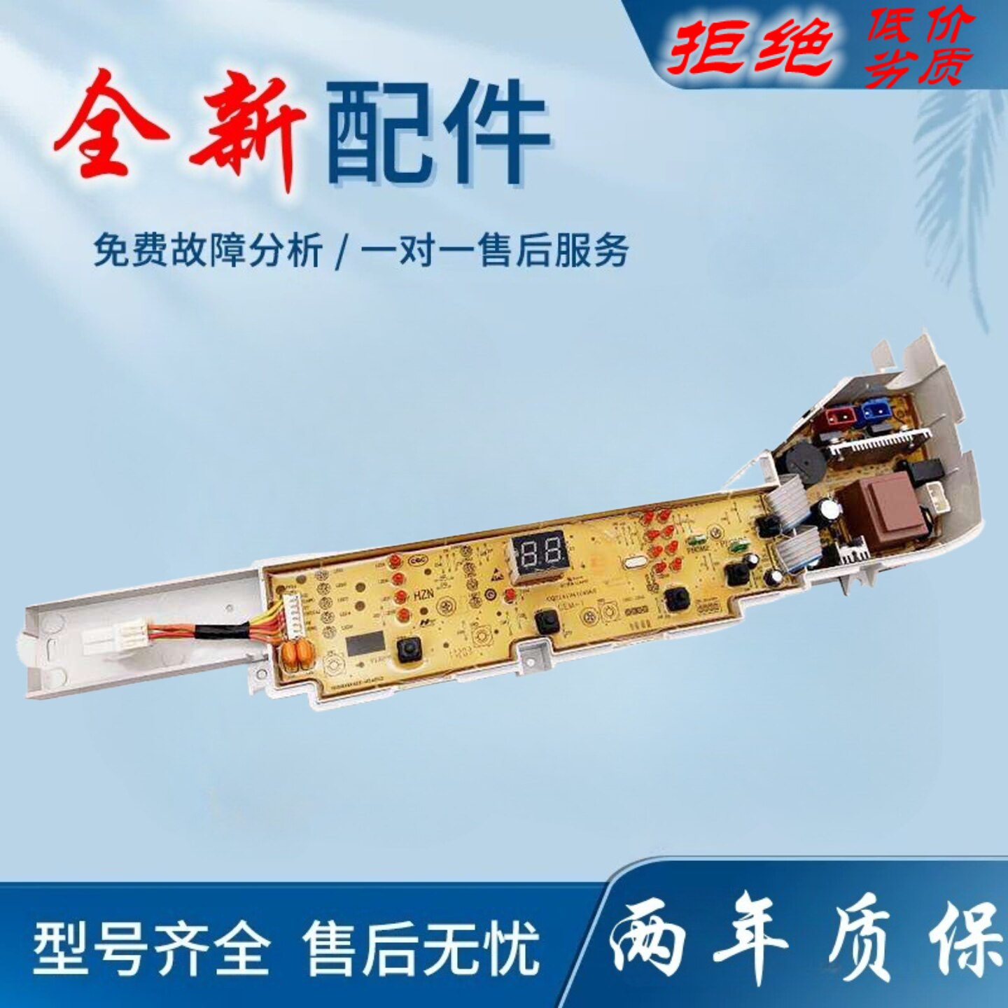 适用海尔EB55M2W EB55M919 EB65M2W EB65M2JD洗衣机电脑板主板控