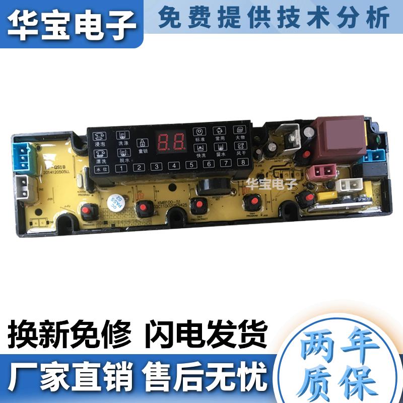 适用伊莱克斯洗衣机EWT7011QS 6011QS EWT8011QS QS18F电脑板控制