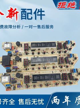 适用美的洗衣机电脑主板MB6045 MS6555 XQB60-5078G/65-5088G线路