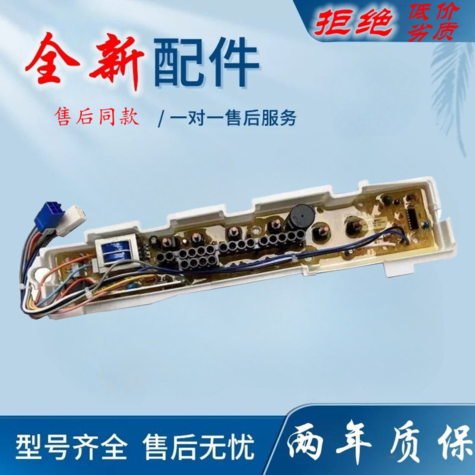 适用三洋洗衣机电脑板XQB46-366A/376A XQB50-M805Z/M805ZN线路版